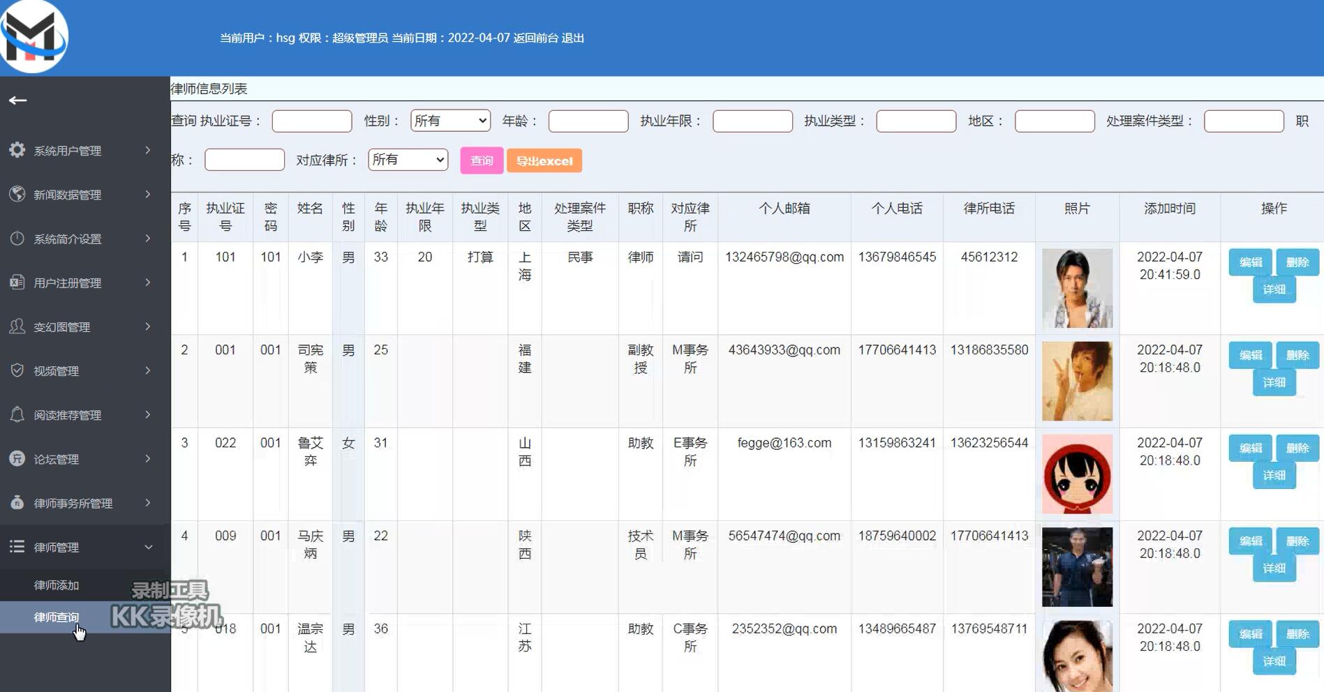基于ssm的法律援助系统[SSM]-计算机毕业设计源码+LW文档