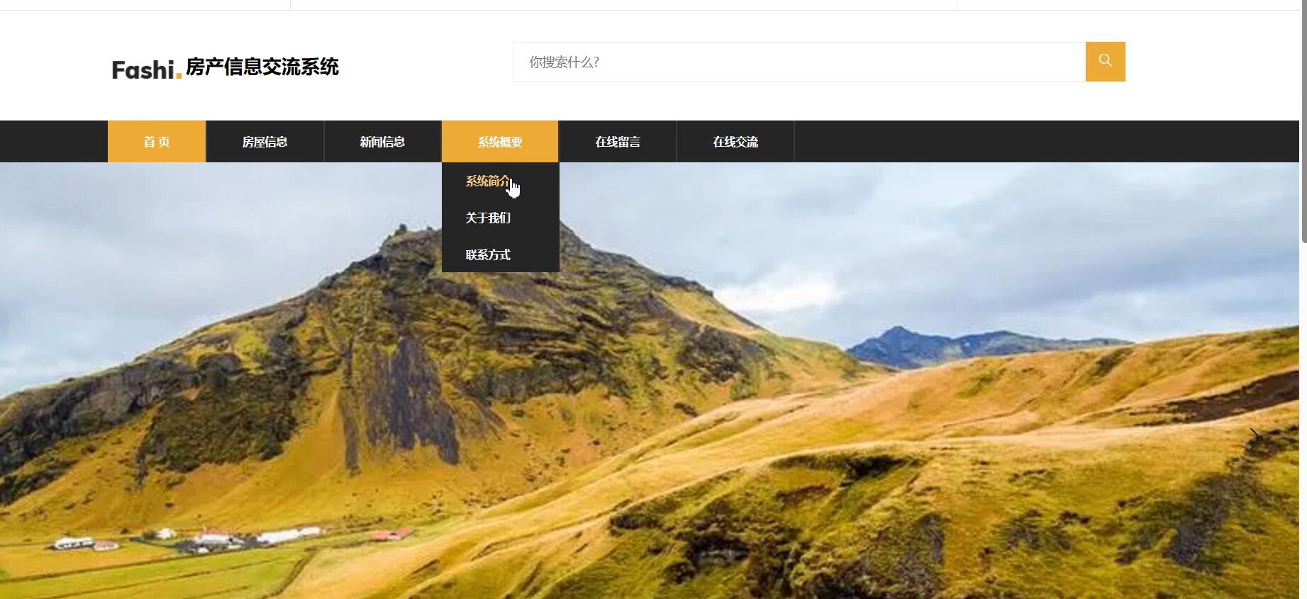 基于ssm的房产信息交流系统[SSM]-计算机毕业设计源码+LW文档
