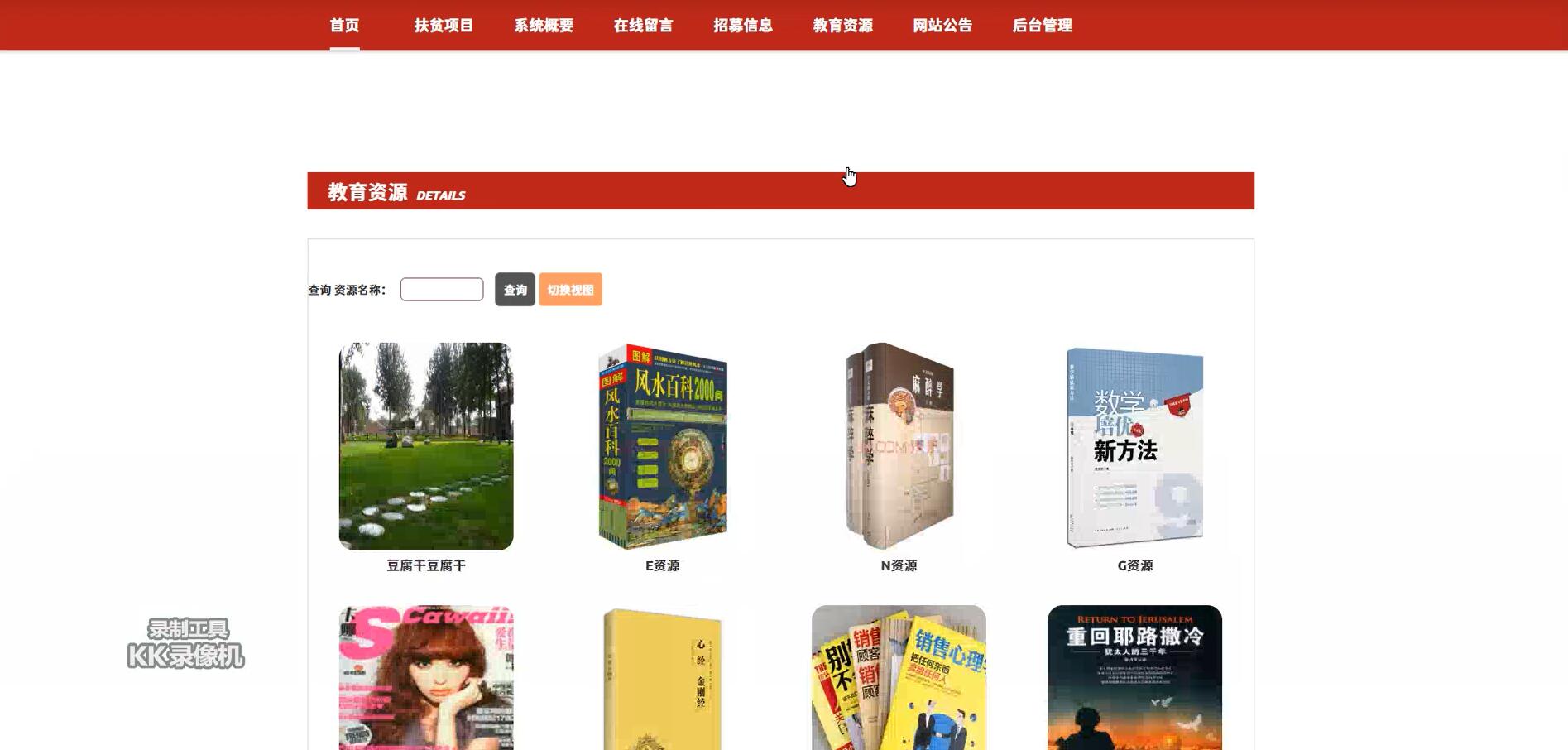 基于ssm的扶贫公益系统[SSM]-计算机毕业设计源码+LW文档