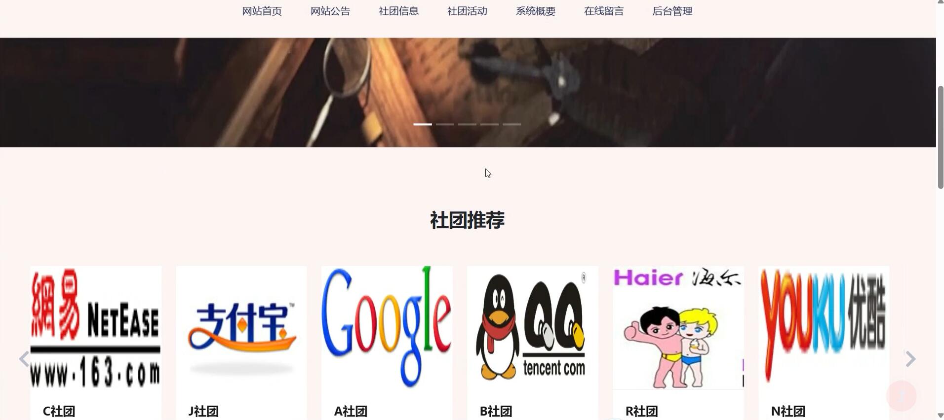 基于ssm的高校社团管理系统[SSM]-计算机毕业设计源码+LW文档