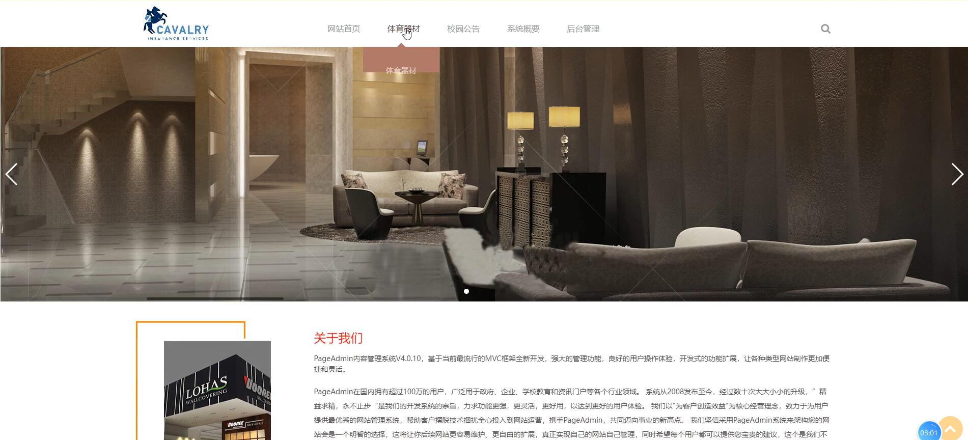基于ssm的高校体育器材一站式管理系统[SSM]-计算机毕业设计源码+LW文档