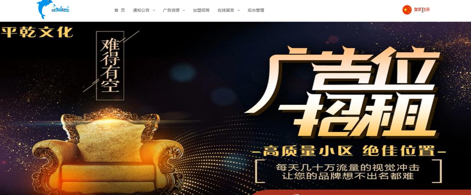 基于ssm的广告资源管理系统[SSM]-计算机毕业设计源码+LW文档