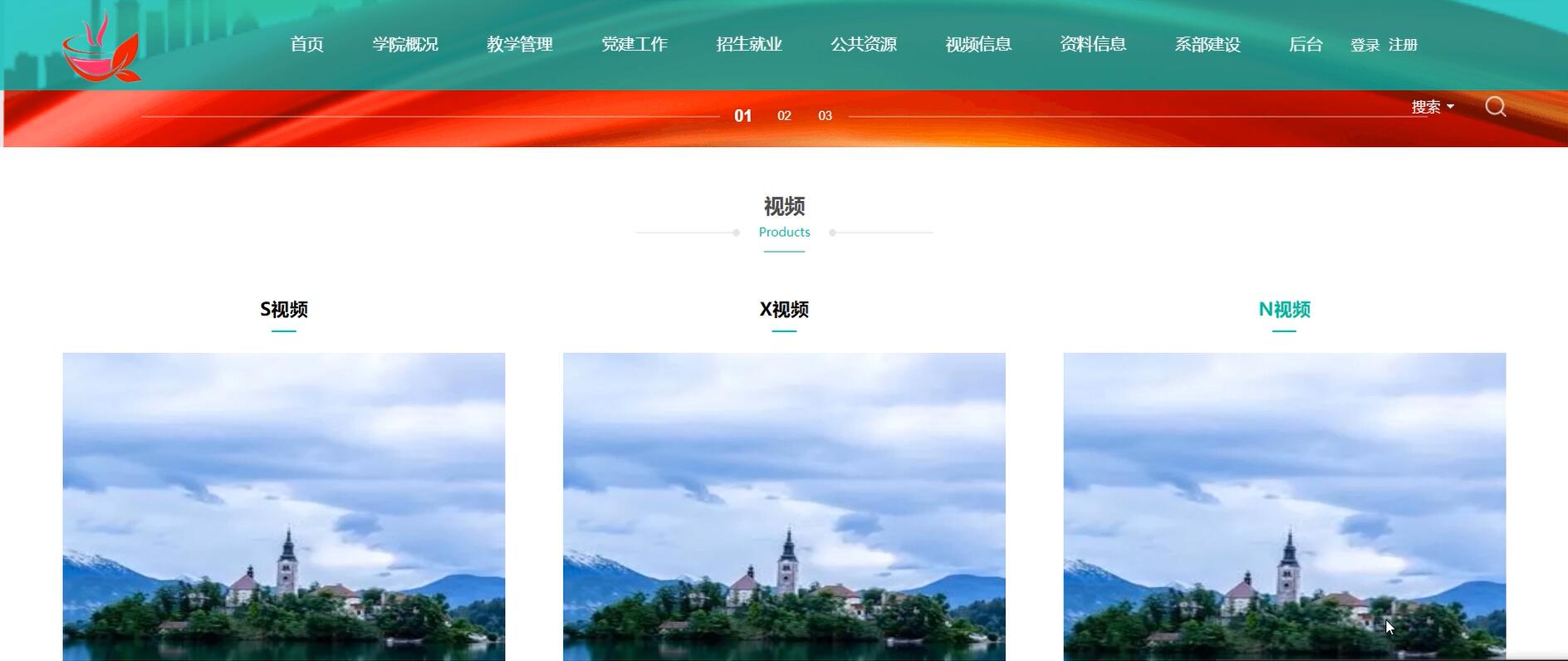 基于ssm的河南轻工业职业学院网[SSM]-计算机毕业设计源码+LW文档