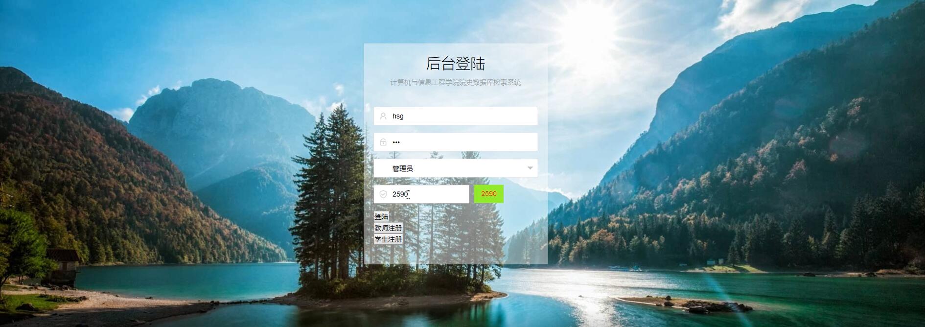 基于ssm的计算机与信息工程学院院史数据库检索系统[SSM]-计算机毕业设计源码+LW文档