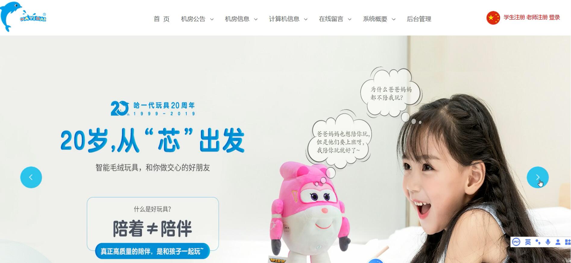 基于ssm的计算机机房管理系统[SSM]-计算机毕业设计源码+LW文档