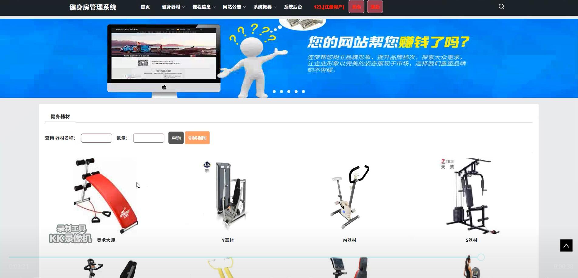 基于ssm的健身房管理系统[SSM]-计算机毕业设计源码+LW文档