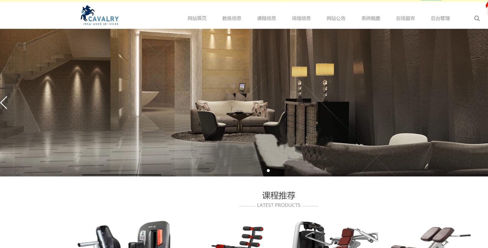 基于ssm的健身俱乐部管理系统[SSM]-计算机毕业设计源码+LW文档