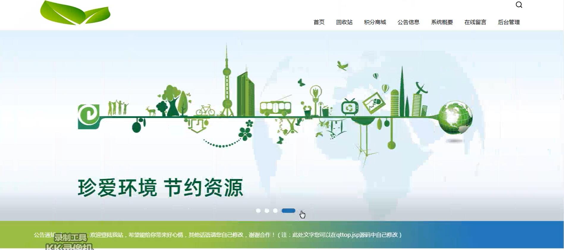 基于ssm的垃圾回收管理系统[SSM]-计算机毕业设计源码+LW文档