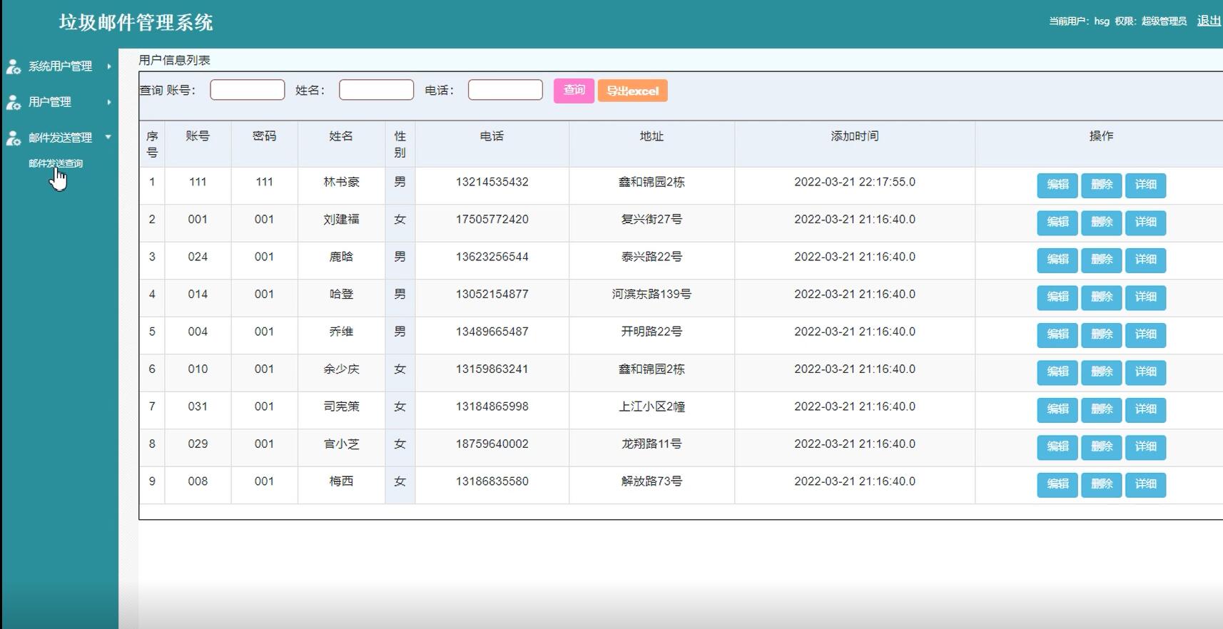 基于ssm的垃圾邮件管理系统[SSM]-计算机毕业设计源码+LW文档