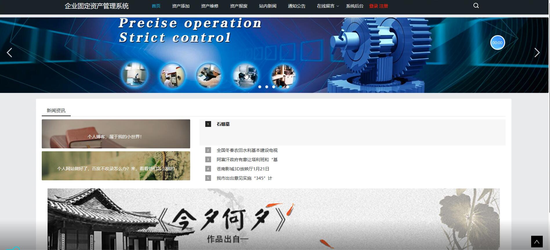 基于ssm的企业固定资产管理系统[SSM]-计算机毕业设计源码+LW文档
