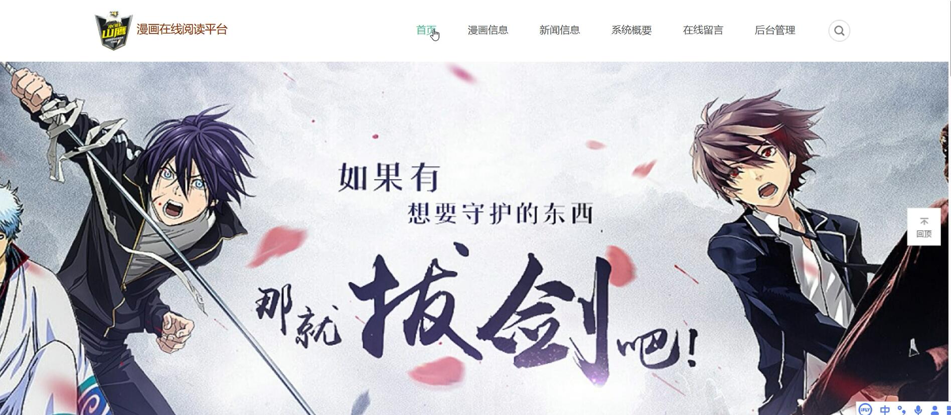 基于ssm的漫画在线阅读平台[SSM]-计算机毕业设计源码+LW文档