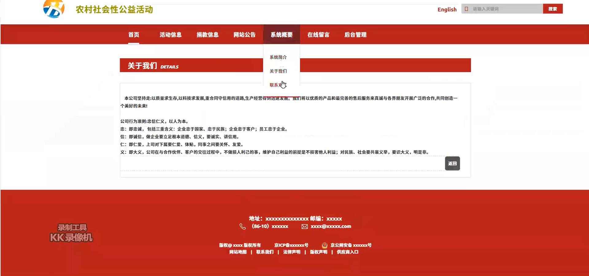 基于ssm的农村社会性公益活动管理系统[SSM]-计算机毕业设计源码+LW文档
