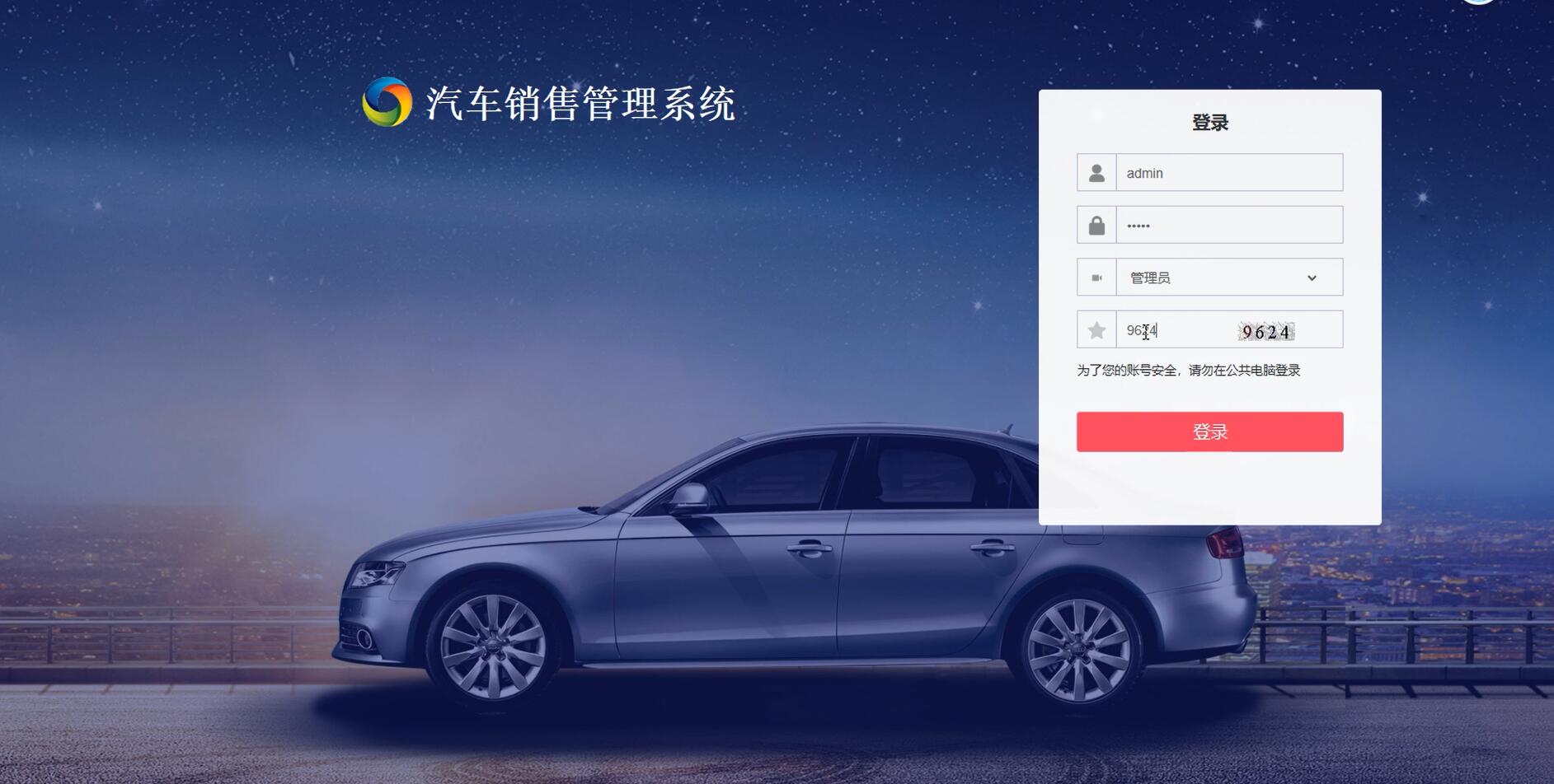  基于ssm的汽车销售管理系统[SSM]-计算机毕业设计源码+LW文档