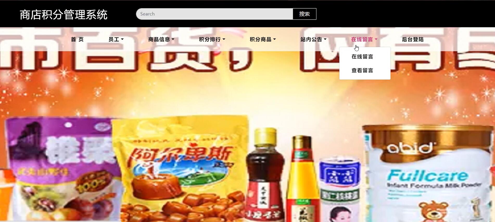 基于ssm的商店积分管理系统[SSM]-计算机毕业设计源码+LW文档