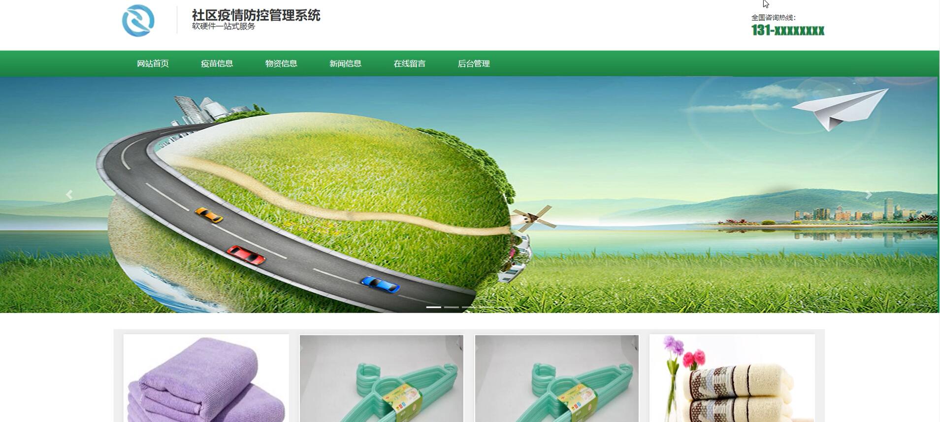基于ssm的社区疫情防控管理系统[SSM]-计算机毕业设计源码+LW文档