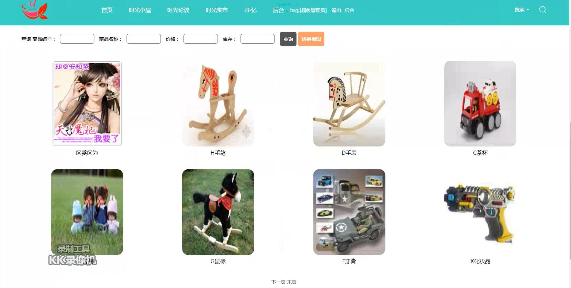 基于ssm的时光追忆服务平台[SSM]-计算机毕业设计源码+LW文档