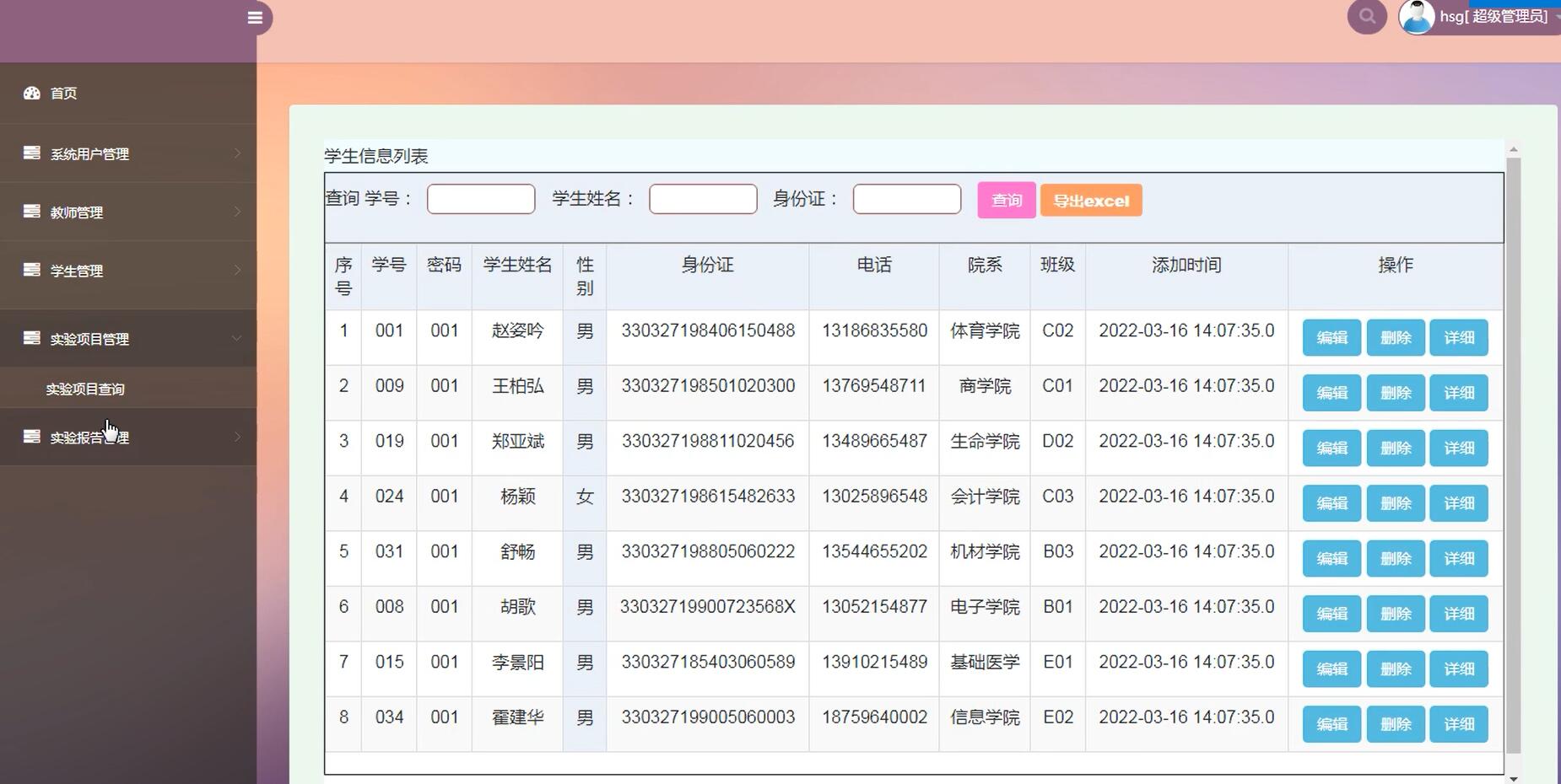 基于ssm的实验报告管理系统无纸化[SSM]-计算机毕业设计源码+LW文档