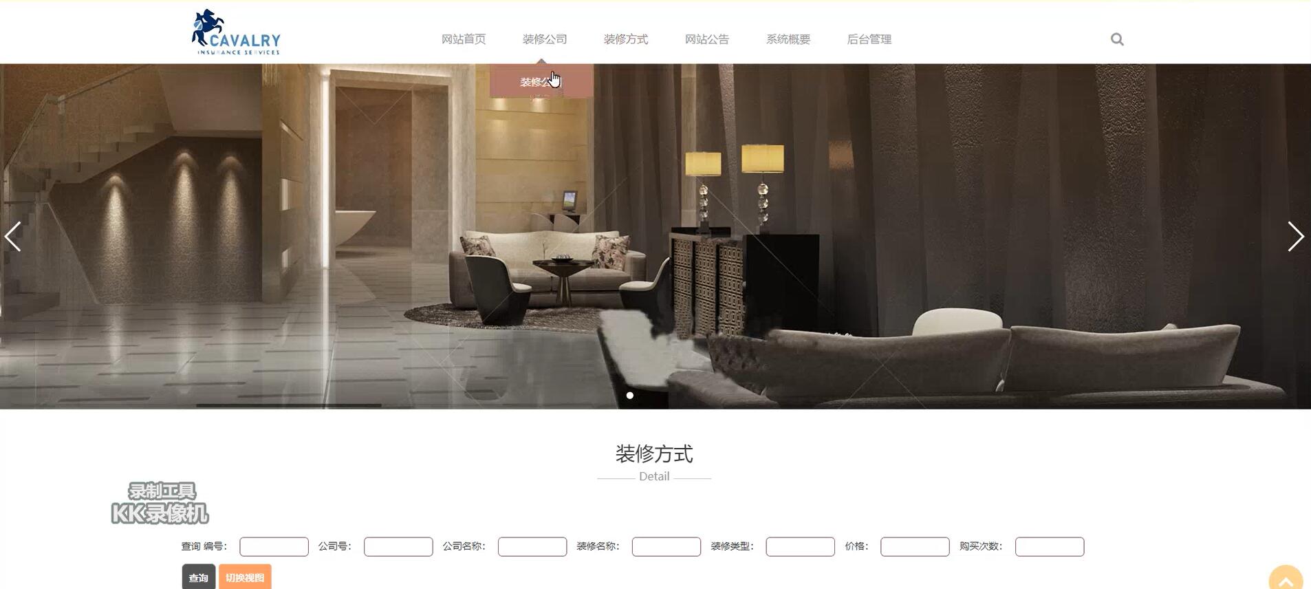 基于ssm的室内装修私人订制管理系统[SSM]-计算机毕业设计源码+LW文档