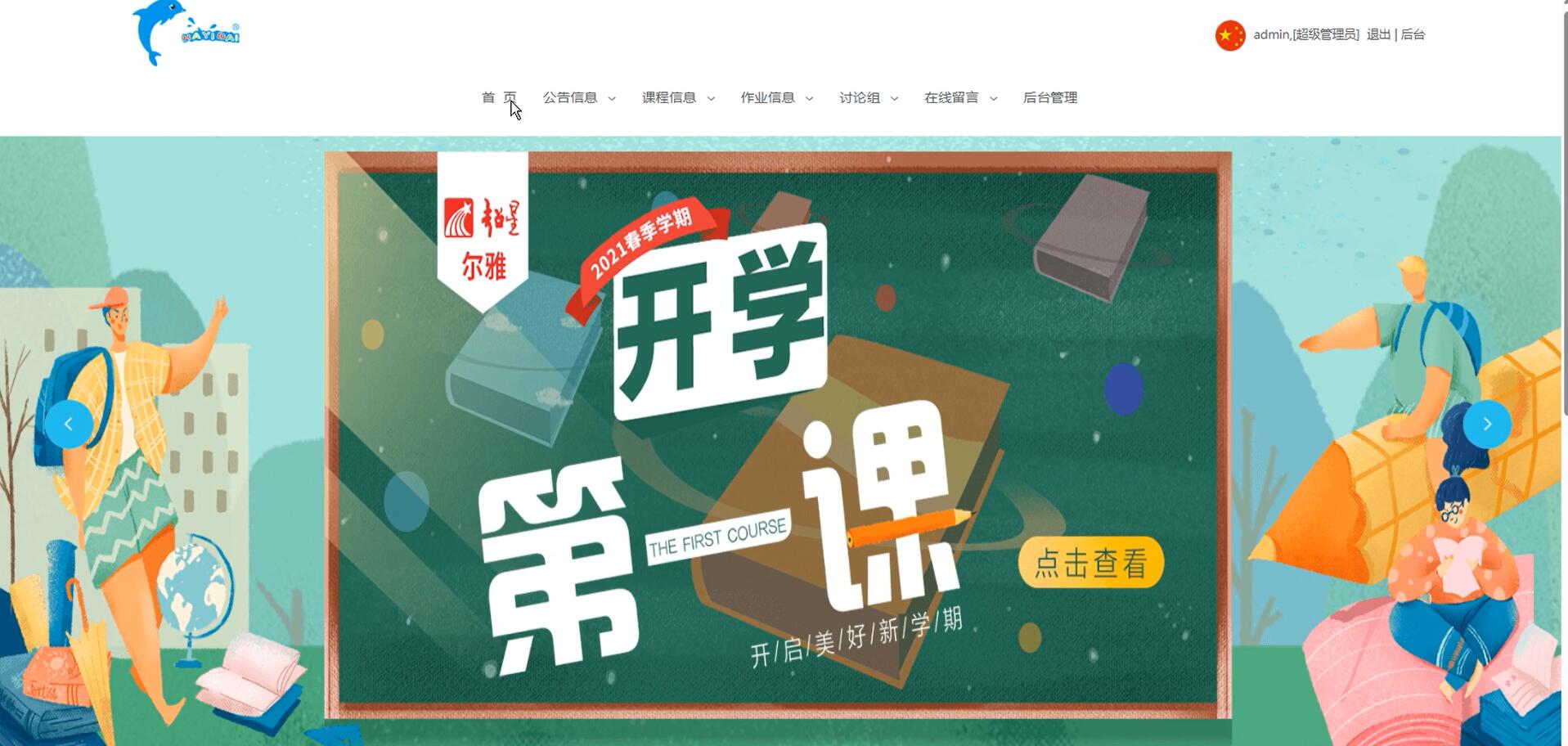 基于ssm的听障生在线学习管理平台[SSM]-计算机毕业设计源码+LW文档