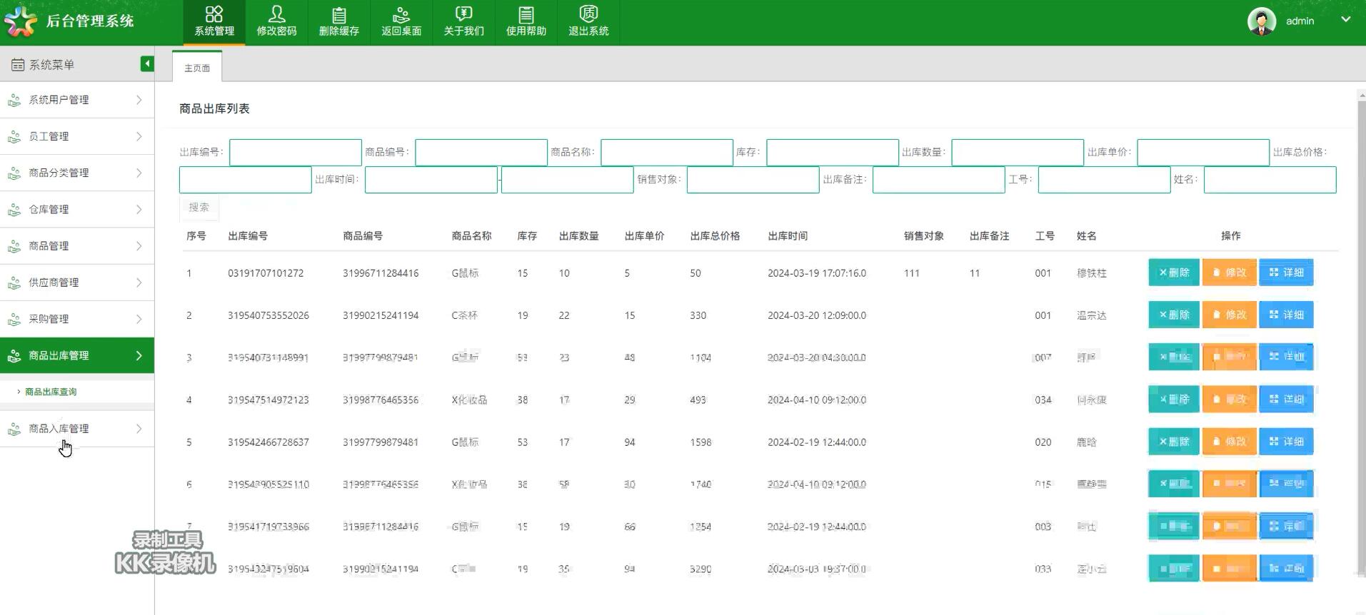 基于ssm的万佳超市进销存管理系统[SSM]-计算机毕业设计源码+LW文档