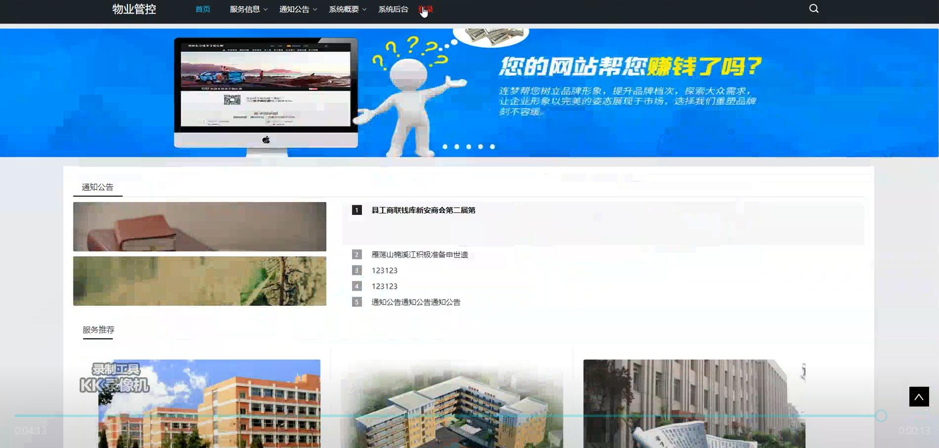 基于ssm的物业管控[SSM]-计算机毕业设计源码+LW文档