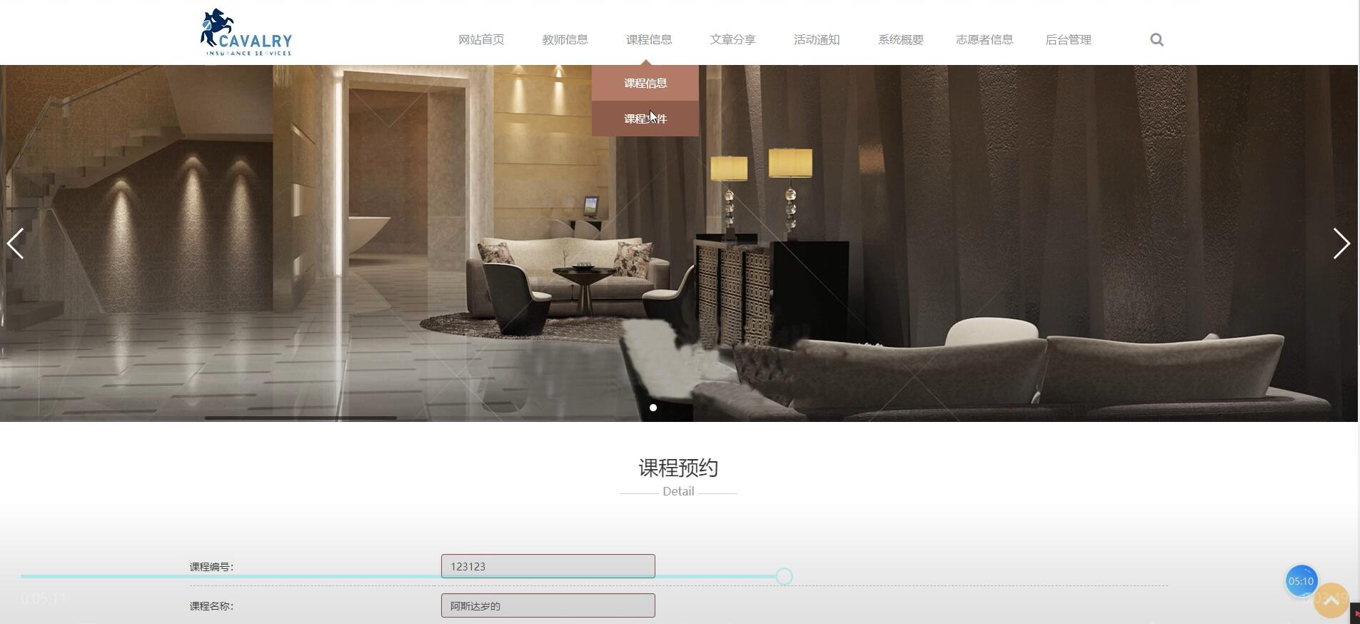 基于ssm的乡村支教管理系统[SSM]-计算机毕业设计源码+LW文档