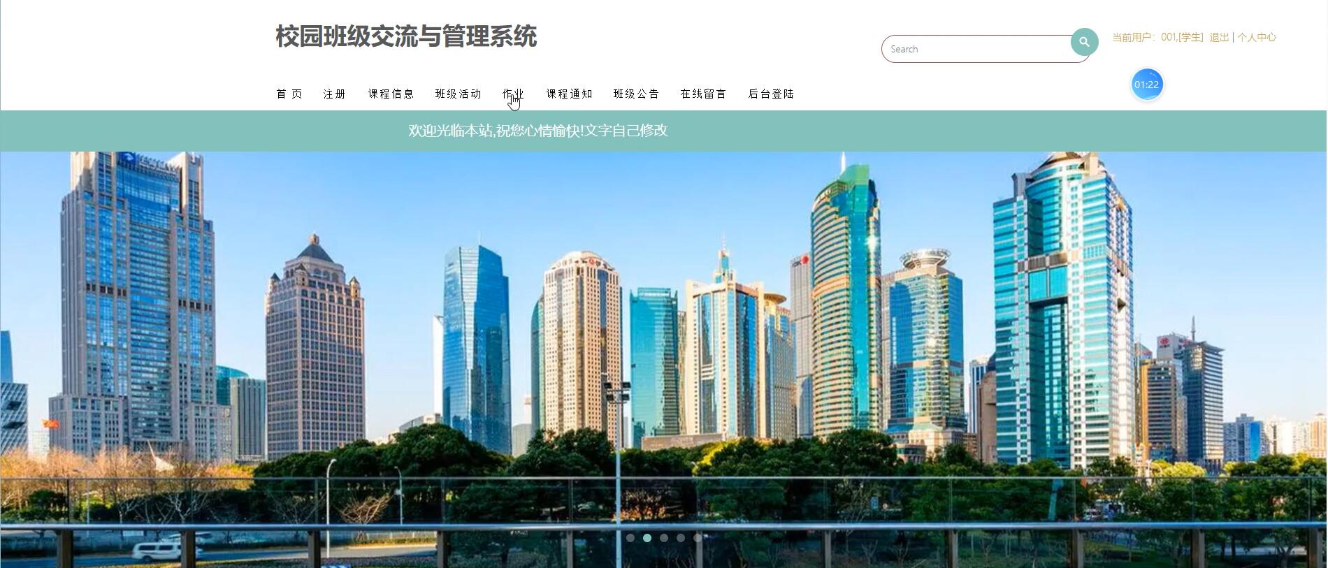 基于ssm的校园班级交流与管理系统[SSM]-计算机毕业设计源码+LW文档