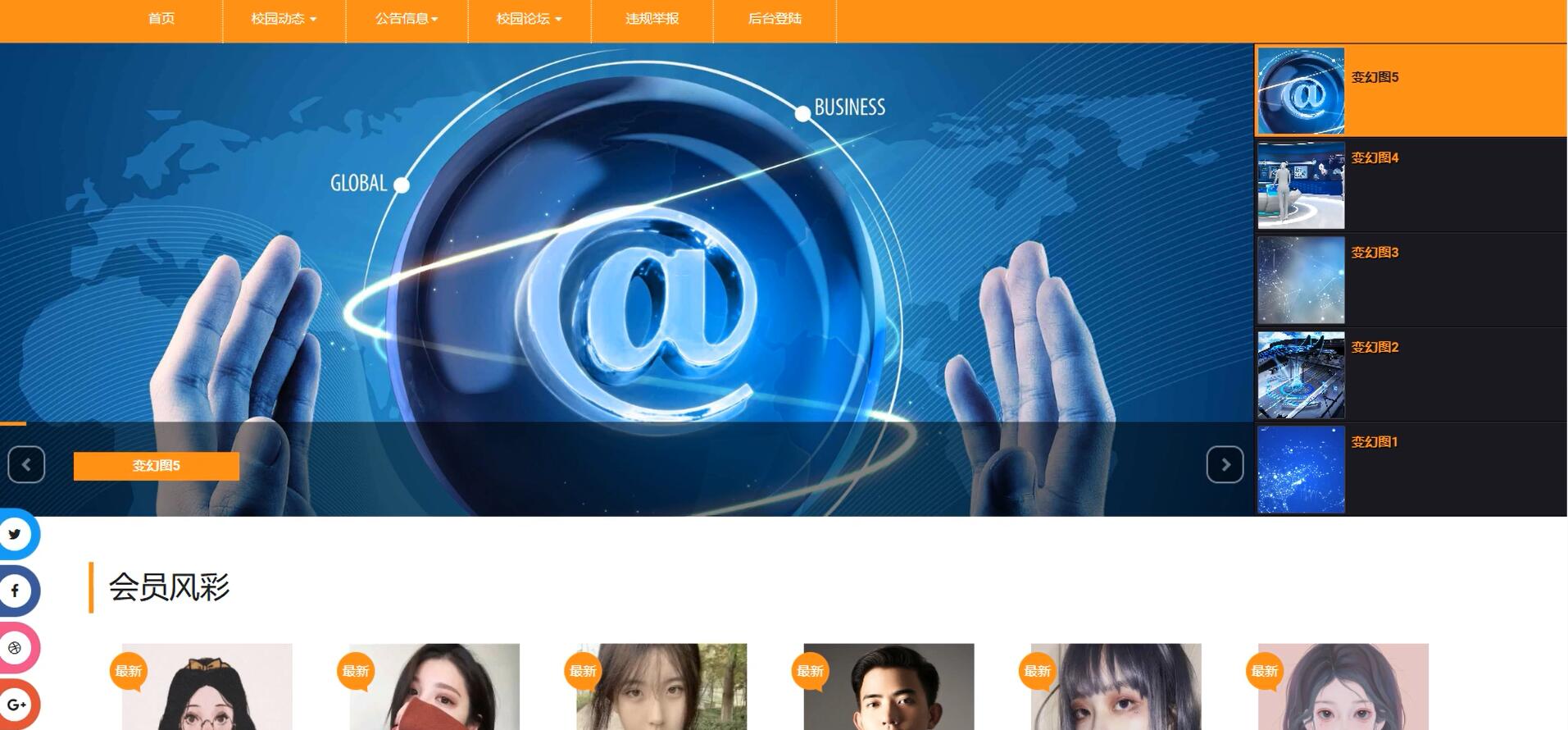 基于ssm的校园论坛管理系统[SSM]-计算机毕业设计源码+LW文档