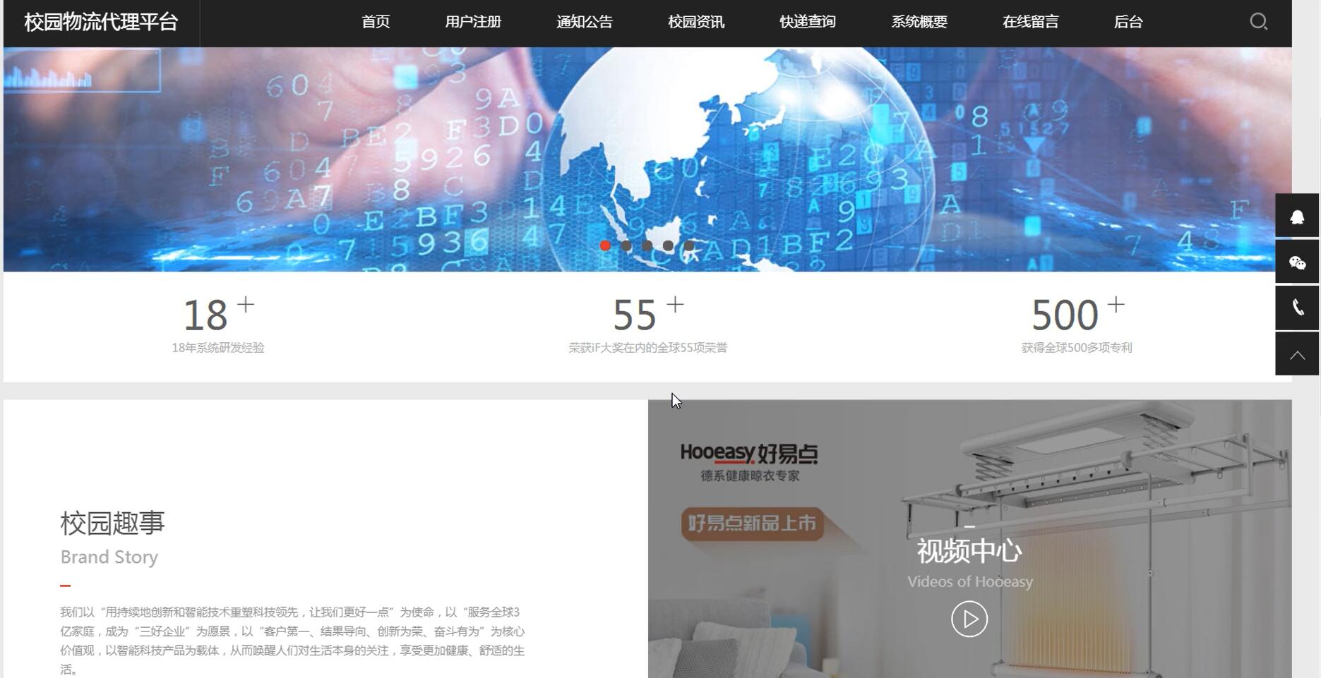 基于ssm的校园物流代理平台[SSM]-计算机毕业设计源码+LW文档