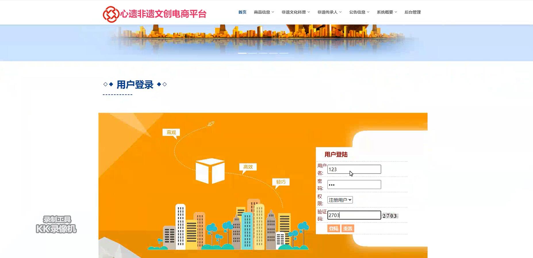 基于ssm的心遗非遗文创电商平台[SSM]-计算机毕业设计源码+LW文档