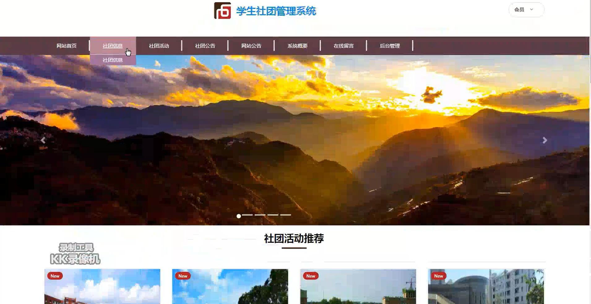 基于ssm的学生社团管理系统[SSM]-计算机毕业设计源码+LW文档