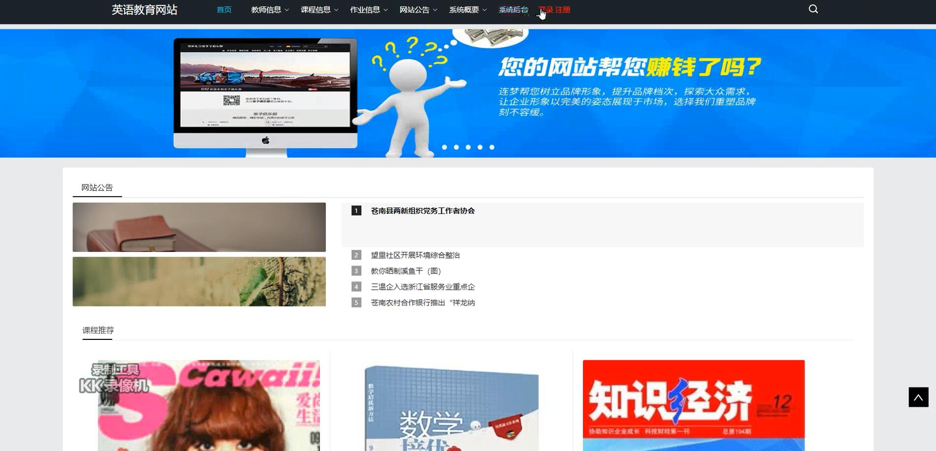 基于ssm的英语教育网站[SSM]-计算机毕业设计源码+LW文档