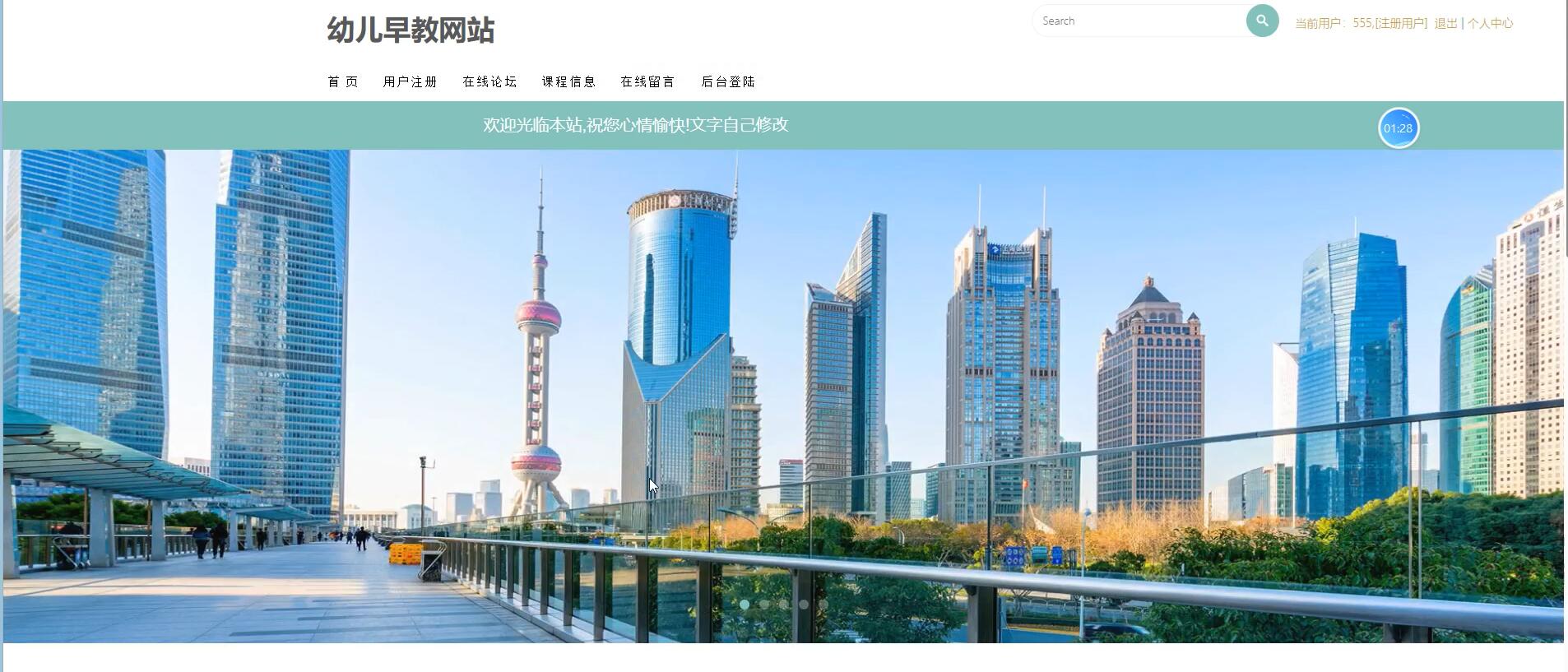 基于ssm的幼儿早教网站[SSM]-计算机毕业设计源码+LW文档