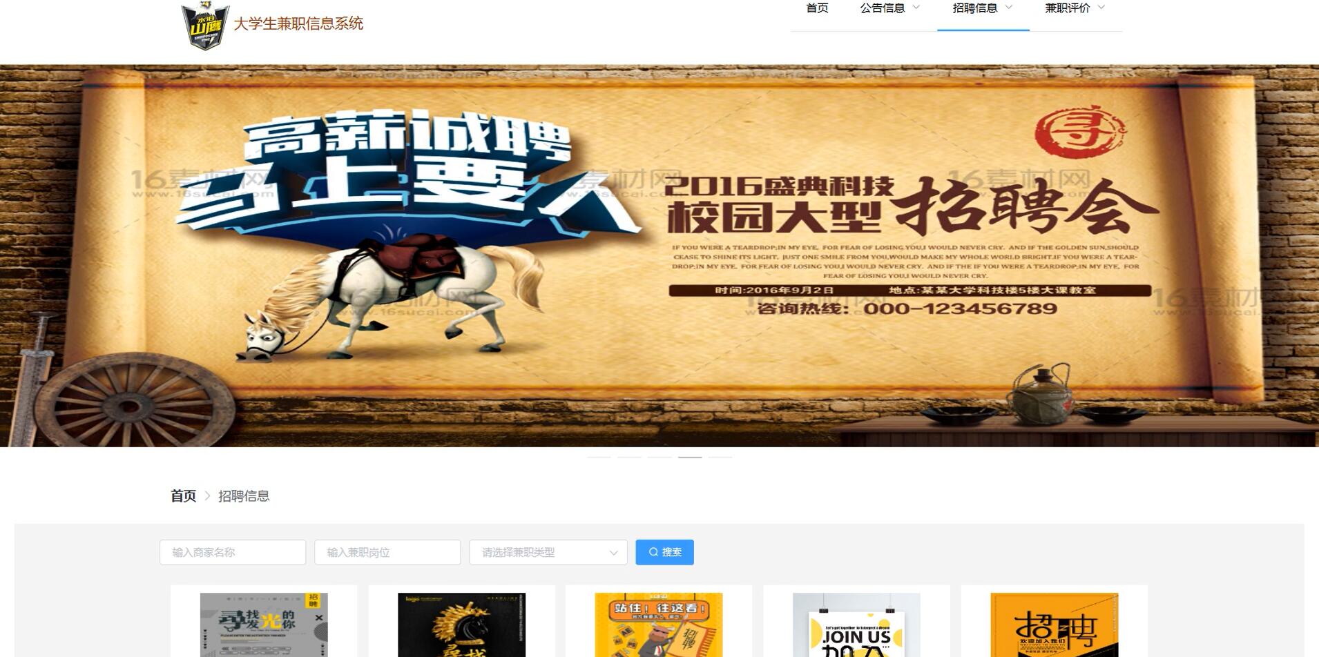 基于ssm+Vue的大学生兼职信息系统[SSM]-计算机毕业设计源码+LW文档