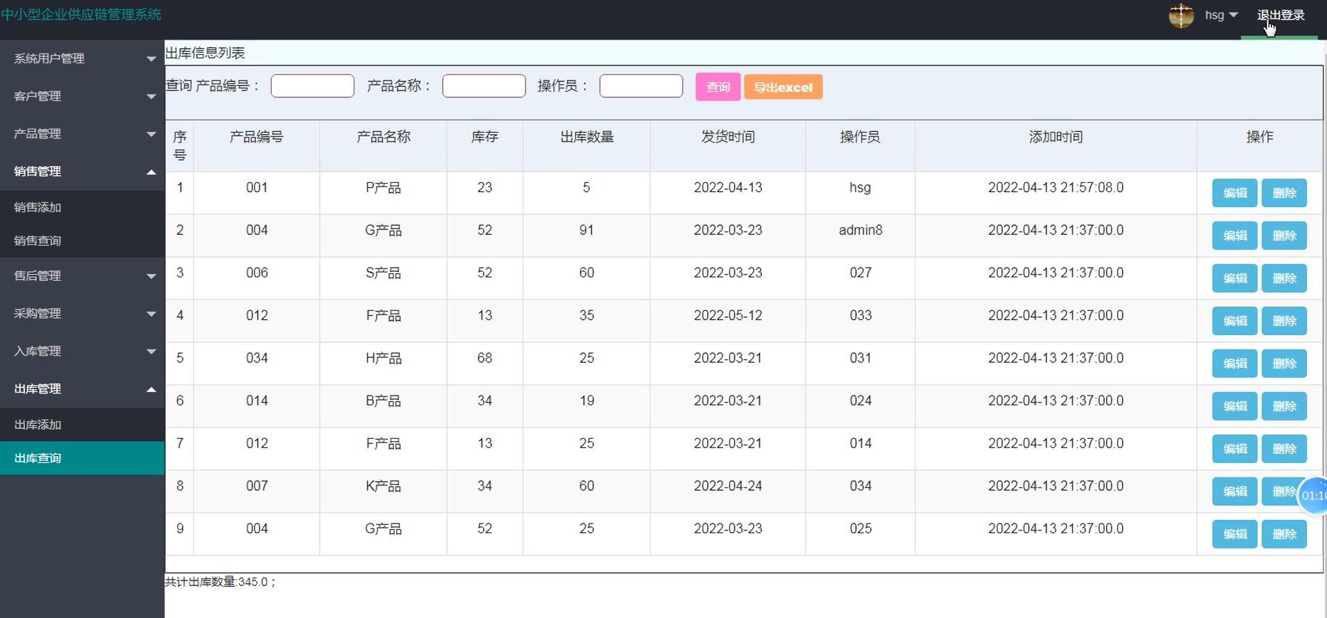 基于ssm的中小型企业供应链管理系统[SSM]-计算机毕业设计源码+LW文档