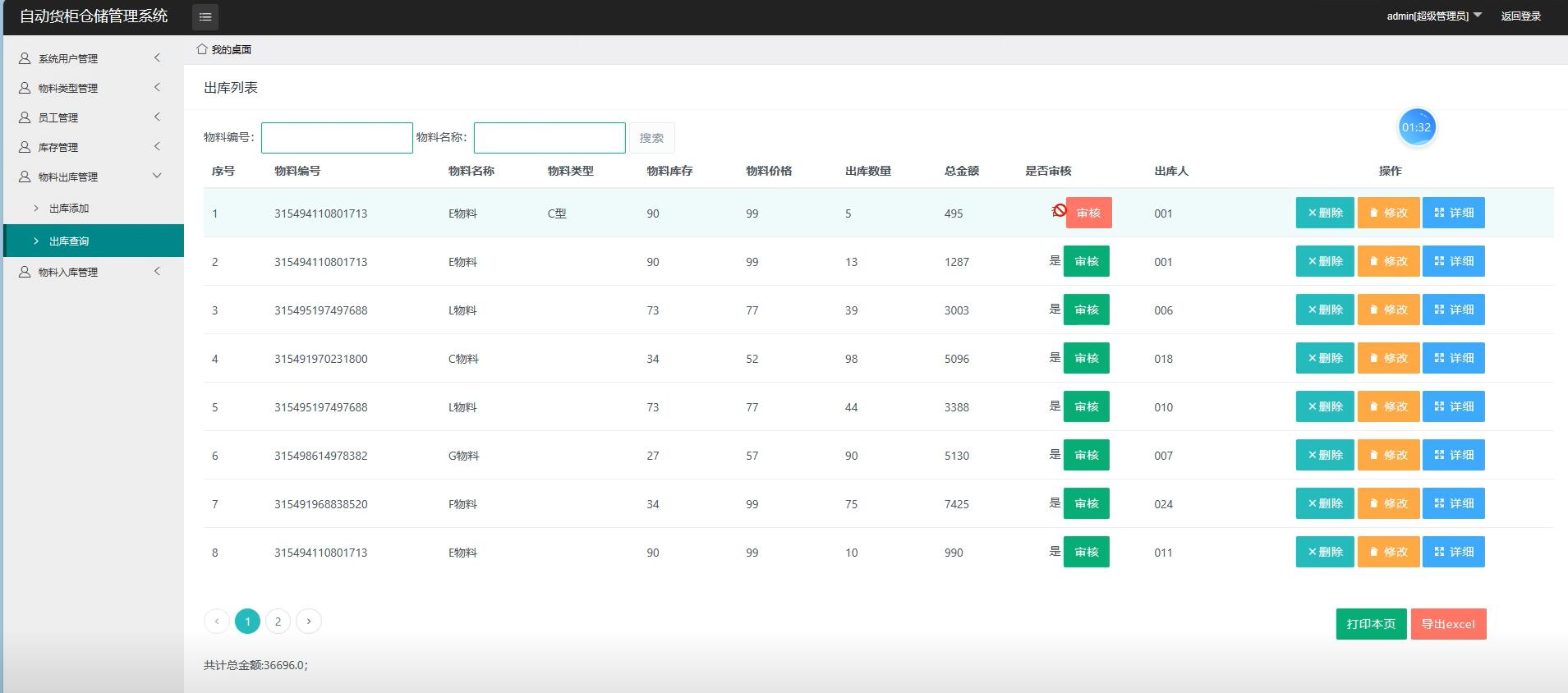 基于ssm的自动货柜仓储管理系统[SSM]-计算机毕业设计源码+LW文档