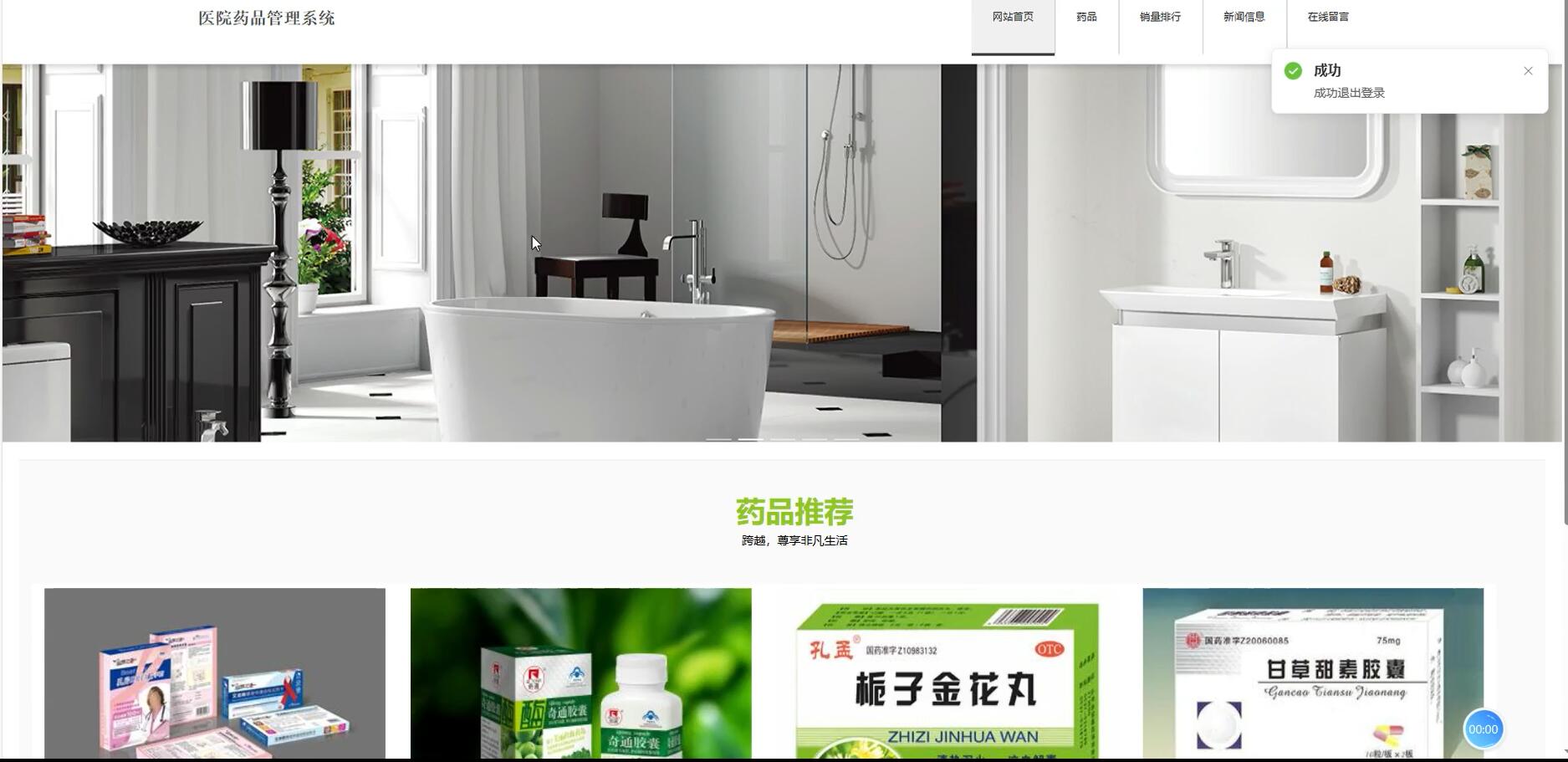 基于ssm和Vue的医院药品管理系统[SSM]-计算机毕业设计源码+LW文档