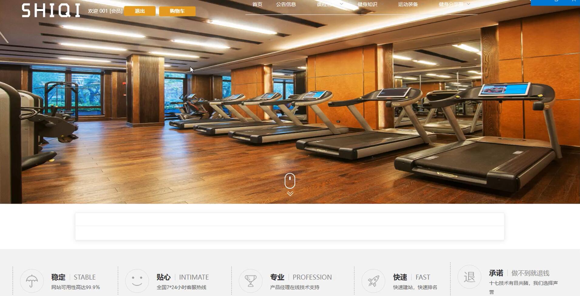 基于Vue的运动健身网站 [Vue]-计算机毕业设计源码+LW文档