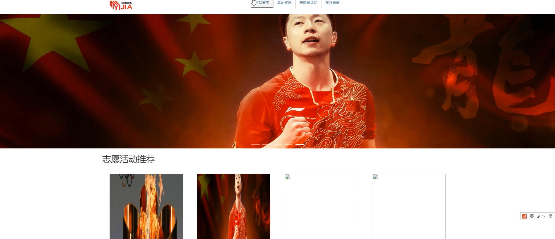 基于Vue的奥运会志愿服务管理系统 [Vue]-计算机毕业设计源码+LW文档
