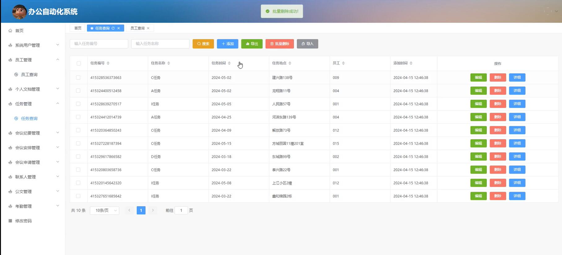 基于Vue的办公自动化管理系统 [Vue]-计算机毕业设计源码+LW文档