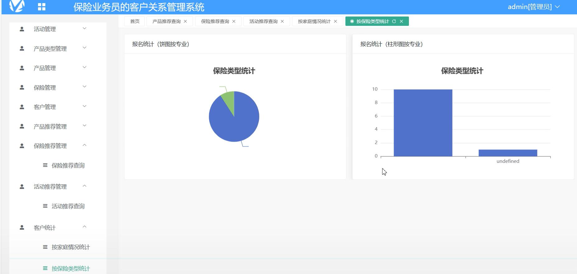 基于Vue的保险业务员的客户关系管理系统 [Vue]-计算机毕业设计源码+LW文档