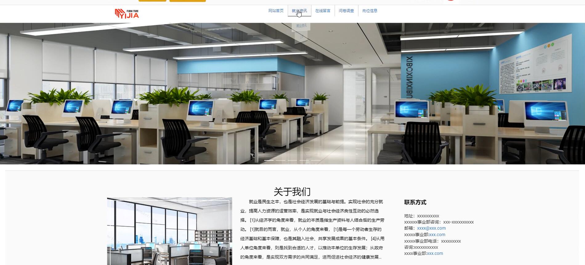 基于Vue的毕业生工作信息追踪管理系统 [Vue]-计算机毕业设计源码+LW文档