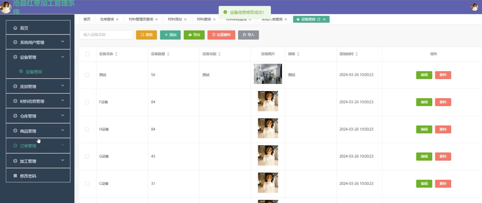 基于Vue的沧县红枣加工管理系统 [Vue]-计算机毕业设计源码+LW文档