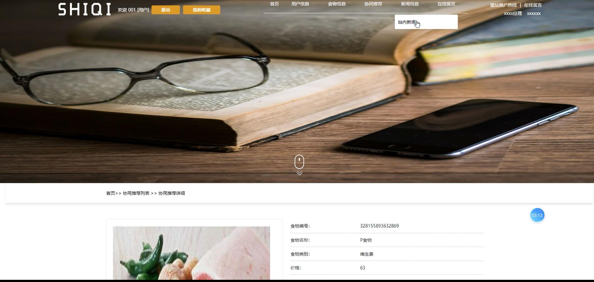 基于Vue的常见病辅助食疗系统 [Vue]-计算机毕业设计源码+LW文档