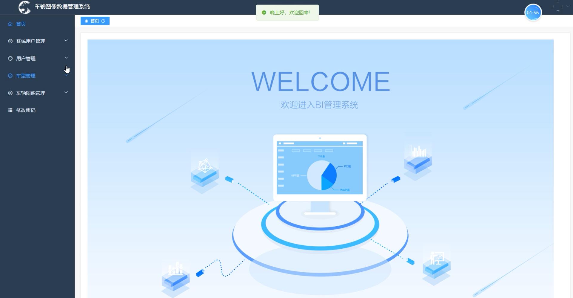 基于Vue的车辆图像数据管理系统 [Vue]-计算机毕业设计源码+LW文档