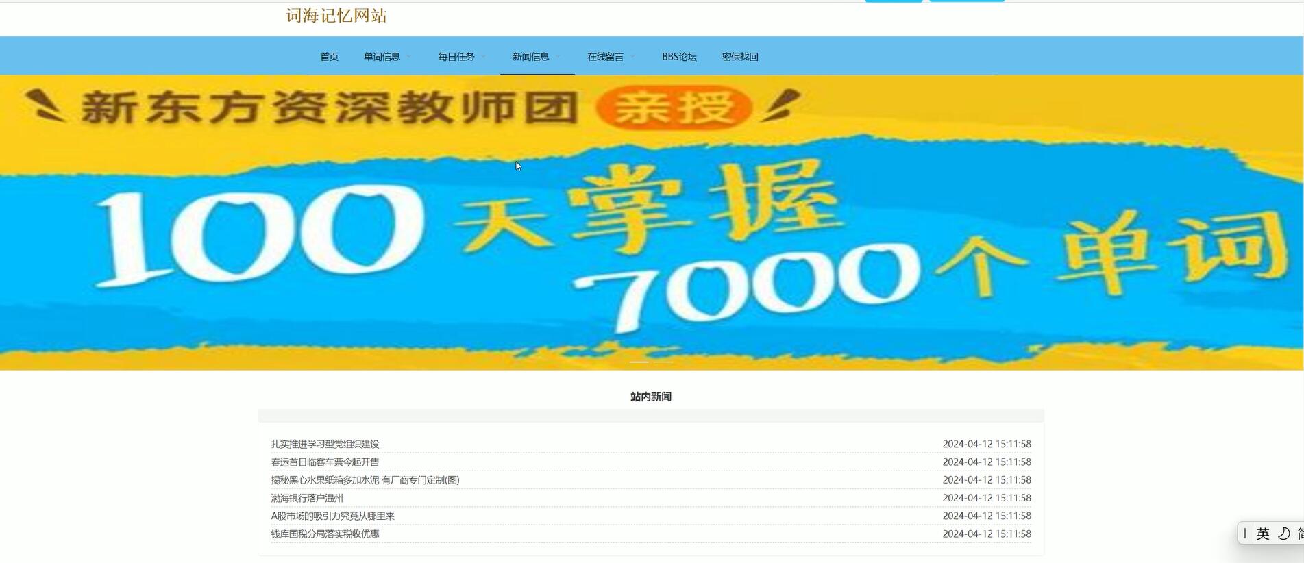 基于Vue的词海记忆网站[Vue]-计算机毕业设计源码+LW文档