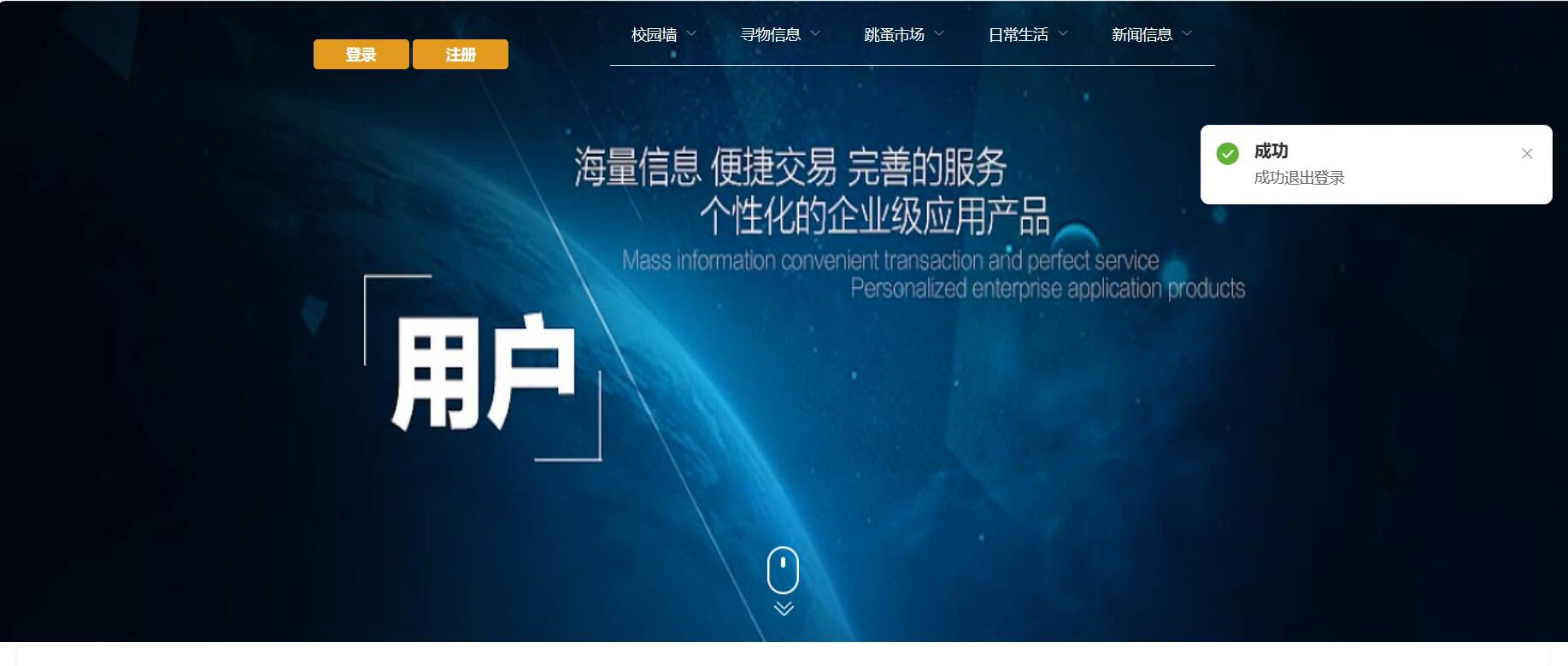 基于Vue的大学校园生活服务平台[Vue]-计算机毕业设计源码+LW文档基于Vue的大学校园生活服务平台[Vue]-计算机毕业设计源码+LW文档
