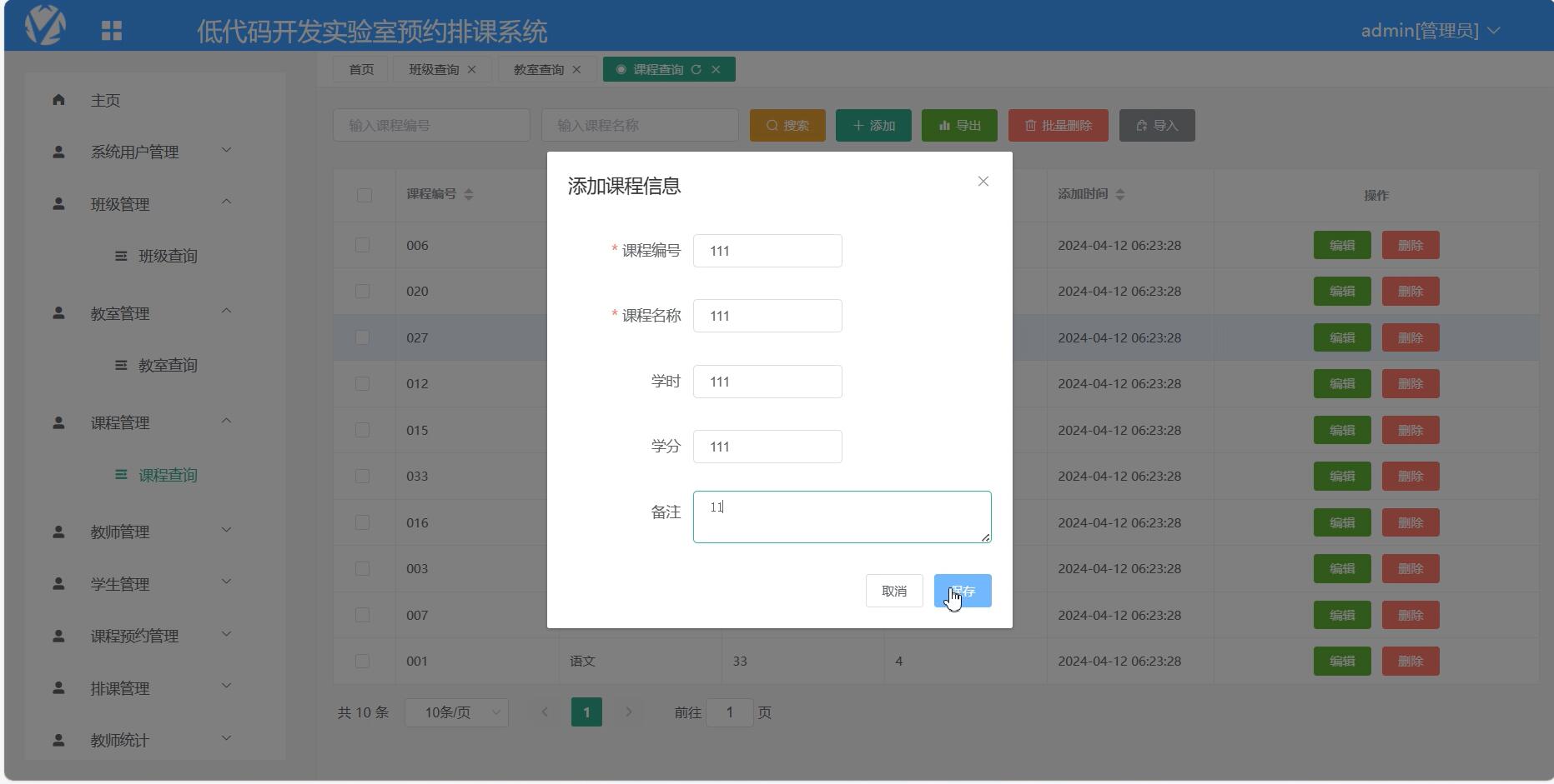 基于Vue的低代码开发实验室预约排课系统[Vue]-计算机毕业设计源码+LW文档