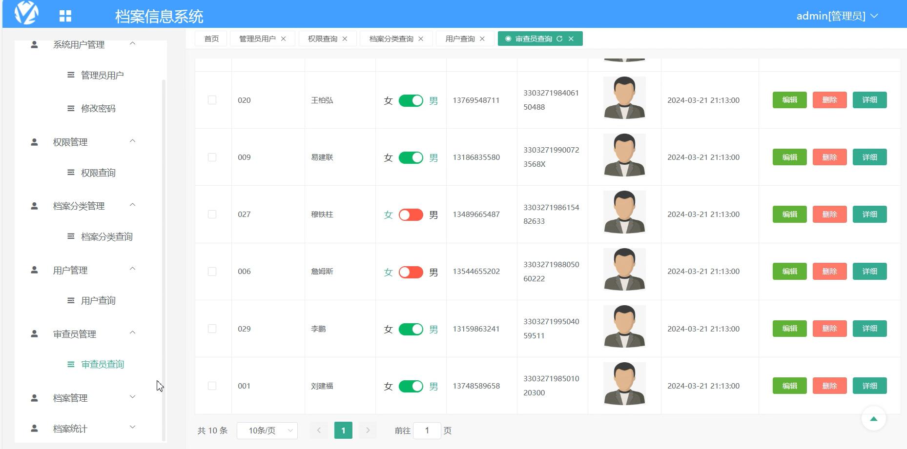 基于Vue的档案信息系统[Vue]-计算机毕业设计源码+LW文档