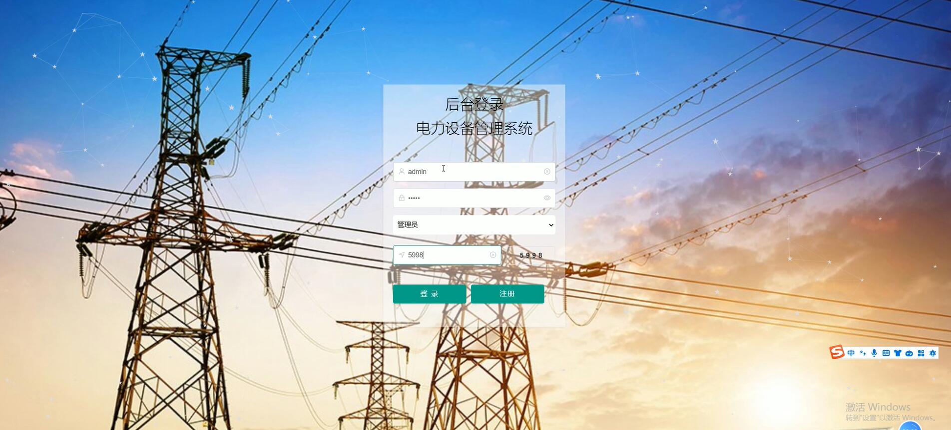 基于Vue的电力设备管理系统[Vue]-计算机毕业设计源码+LW文档